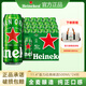 喜力HeineKen經(jīng)典系列500ml*12罐 高端風(fēng)味啤酒聽(tīng)裝全麥釀造飲品正品 喜力 500mL *24聽(tīng)【贈運動(dòng)包】