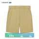 LACOSTE法國鱷魚(yú)男裝25春夏新款時(shí)尚簡(jiǎn)約百慕大短褲|FH3562 CB8/駝色 40 S
