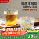 美廚（maxcook）玻璃杯冰川杯 家用水杯子透明酒杯果汁牛奶杯280ML*2只裝 MCB6165