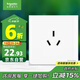 施耐德電氣 16A三孔大功率空調插座 86型墻壁開(kāi)關(guān)插座面板 皓呈系列奶油白色