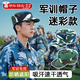 LZJV軍訓帽夏季戶(hù)外迷彩帽男學(xué)生女遮陽(yáng)帽鴨舌軍迷大檐平頂帽子戰術(shù)帽 ?；昝圆受娪柮? title=
