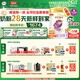 伊利【28天新鮮到家】金領(lǐng)冠珍護鉑萃超凡乳源HMOs1段(0-6月)750g*6