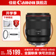佳能（Canon） rf50 1.2 L USM全畫幅微單相機鏡頭 適用EOS RP R5 R6專微 RF 50mm F1.2 L USM+耐司定制UV 標配