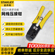 史丹利（STANLEY）電訊接頭壓接鉗6P/8P 200mm 網(wǎng)線鉗雙口六類多功能84-865-22