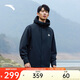 安踏軟殼衣丨大地之殼2.0四防運動(dòng)外套男新款戶(hù)外防風(fēng)徒步登山服