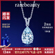 rarebeauty【七夕情人節(jié)禮物送女友老婆】海藍寶項鏈女寶石吊墜鎖骨鏈首飾時 2克拉海藍寶吊墜+金鏈