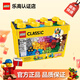 樂(lè )高（LEGO）中號積木拼裝盒小顆粒男孩女孩兒童玩具家居飾品生日禮物 10698 經(jīng)典創(chuàng  )意大號積木盒