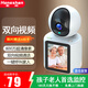 宏閃攝像頭家用 監(jiān)控器360度無死角帶夜視全景無線WiFi網(wǎng)絡手機遠程高清云臺自動旋轉(zhuǎn)室內(nèi)可視頻通話 【800萬至尊版】一鍵呼叫+雙向視頻通話+64G卡