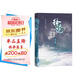 擇天記·敢叫日月?lián)Q新天（第八卷） 小說