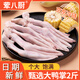 葷八廚 鴨掌2斤凈重 鴨貨生鮮鴨肉鴨爪鴨腳鴨子鹵菜味冷凍火鍋凍貨食材