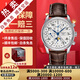 【二手99新】浪琴（LONGINES）男表名匠系列商務(wù)休閑二手瑞士奢侈品腕表自動(dòng)機(jī)械手表 八針月相-白帶 L2.673.4.78.3