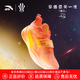 安踏【凱里·歐文同款】歐文一代氮科技實(shí)戰(zhàn)減震防滑耐磨低幫籃球鞋 曜日/橙-2 41 (255mm)