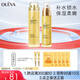 奧洛菲（OLEVA） 金潤煥彩護膚緊致 淡化細紋組合套裝  滋潤護膚品化妝品套裝女 金露+精華乳