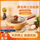 奧絲達一人食小砂鍋土鍋寶寶輔食鍋煲仔飯陶土抗粘無(wú)涂層單手柄陶土鍋 小號土鍋1.5升 1ml