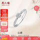 周六福鉆戒女求婚鉆石戒指KGDB021088【共12分】主石約9分 14號(hào)七夕禮物