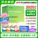中公教育2025河北教師招聘考試用書教師編制考試教師崗事業(yè)單位教招真題試卷公共基礎知識教育綜合知識石家莊保定邯鄲等 河北教師編 【教綜+公基】教材+真題+預測4本