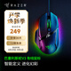 雷蛇（Razer） Basilisk巴塞利斯蛇V3 宏游戲電競鼠標RGB幻彩燈區(qū) 【有線鼠標】巴塞利斯蛇V3(11個幻彩燈區(qū))