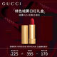 古馳（GUCCI）口紅禮盒傾色絨霧唇膏古馳紅25臻選節日生日禮物送女友