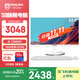 飛利浦（PHILIPS）國家補(bǔ)貼20%23.8英寸臺式一體機(jī)電腦( 酷睿12代i5-12450H 16G 512G WiFi藍(lán)牙 3年質(zhì)保 )S9白