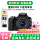 佳能/Canon 200D二代 200D 100D二手單反相機(jī) 新手入門半畫幅高清視頻家用旅游相機(jī) 200D II +18-55 STM 黑色套機(jī) 99新