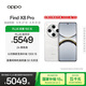 OPPO Find X8 Pro 16GB+512GB 漫步云端 天璣9400 雙潛望長(zhǎng)焦 四主攝 5910mAh 5G拍照 AI手機(jī) 國(guó)家補(bǔ)貼