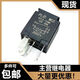 麗田PLIDMC20121HR五菱榮光之光宏光空調風(fēng)扇大燈喇叭30A繼電器12 PLIDMC2012-1HR30A電器12V