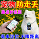 定位猴寵物防走丟定位神器貓咪狗老人兒童超長(cháng)待機防水GPS便攜定位器 1個(gè)【白色 時(shí)實(shí)定位追蹤】