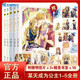 【附贈精美明信片+書(shū)簽】某天成為公主漫畫(huà)全套1-5冊 Plutus著(zhù)Spoon編繪快看人氣青春少女漫畫(huà)動(dòng)漫 快看漫畫(huà)青春少女書(shū)籍 天聞角川 正版圖書(shū) 某天成為公主1-5套裝