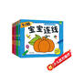 晨風(fēng)童書(shū) 兒童創(chuàng  )意學(xué)畫(huà)美術(shù)叢書(shū) 寶寶連線(xiàn)1-10、1-20、1-30、1-50（套裝全4冊） 