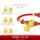 周大福十二生肖龍年生肖三合(鼠猴龍)黃金吊墜配繩 EOR1170