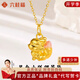 六桂福珠寶 LIU GUI FU JEWELRY狐貍足金黃金吊墜2025年新款輕奢小眾純金項鏈首飾七夕禮物送女友 足金小狐貍吊墜+送s925銀鏈子 0.54克