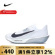 耐克（NIKE）官方男子NIKE AIR ZOOM RIVAL FLY 4跑步鞋 FV6040-102 42