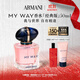 阿瑪尼 MYWAY自我無(wú)界香水經(jīng)典版50ml 【王嘉爾同款】 生日禮物送女友