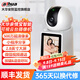 dahua大華500萬(wàn)攝像頭 智能AI家用監控無(wú)線(xiàn)wifi可視云臺攝像機微信視頻通話(huà)一鍵呼叫  老人小孩家庭看護 大華親情寶DH-E6B-VT-4M 標配不含卡（下單送64G內存卡）
