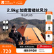 牧高笛（MOBIGARDEN） 冷山plus 戶(hù)外徒步露營(yíng)高山沙漠雪線(xiàn)四季帶雪裙帳篷 雙人帶雪裙-紅灰色