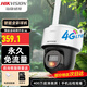 ?？低暎℉IKVISION）【終身免流量】4g太陽(yáng)能攝像頭 室外無(wú)電無(wú)網(wǎng)手機遠程 農村魚(yú)塘養殖廠(chǎng)野外果園戶(hù)外高清無(wú)線(xiàn)監控器 【免流量】單鏡頭｜智能補光｜全彩球機 技術(shù)指導+無(wú)內存卡