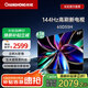 長(zhǎng)虹65D55H 65英寸144Hz高刷新電視 云帆AI影像 60W峰值功率音響 智能電視機(jī)以舊換新平板電視 65英寸