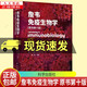 詹韋免疫生物學(xué)（原書(shū)第10版）周洪 編 9787030818515 科學(xué)出版社