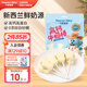力誠寶寶 高鈣牛奶棒0蔗糖奶片奶酪棒兒童早餐寶寶零食營(yíng)養奶貝42g
