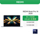 小米（MI）筆記本電腦 紅米REDMI Book Pro 14 2025輕薄本高性能酷睿2代Ultra5 16G 1T