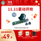 星巴克（Starbucks）膠囊咖啡 意式濃縮重烘黑咖啡 5.7g*10顆 適配N(xiāo)espresso膠囊機