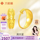 六桂福珠寶七夕禮物黃金耳飾 滿(mǎn)天星 足金耳環(huán)耳釘耳墜女禮物 EH0001 2.75g