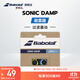 百寶力百保力官方網(wǎng)球拍避震器SONIC DAMP X2百寶力減震器