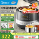 美的（Midea）電壓力鍋0涂層系列【國家補貼】304不銹鋼內膽電高壓鍋雙膽 電飯煲穩定控壓技術(shù)高壓電飯鍋 【精鋼厚釜】0涂層 健康煮 5L