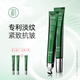 初源漾玻色因緊致抗皺眼霜淡紋緊致彈潤(rùn)提拉眼周小綠管眼霜官方旗艦店 （2+1=3支）緊致抗皺淡紋