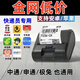 漢印通用版a300漢印手機藍牙便攜快遞員小哥面單打印機申中通打單機CC3新北洋p39 plus順豐收派員CS3 北洋PLUS順豐JD德邦菜鳥(niǎo)通用/9新/好品質(zhì)