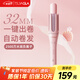 崔婭第三代自動(dòng)卷發(fā)棒 32mm智能溫控負離子卷發(fā)神器 雙卡槽卷發(fā)大波浪309-02粉色520生日禮物