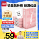天章新粉天章A4紙打印紙 70g500張*4包一箱 白紙草稿紙 高性?xún)r(jià)比復印紙 整箱2000張【經(jīng)濟款】