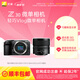 尼康（Nikon）Z30半畫(huà)幅微單相機新手入門(mén)級可翻折屏自拍 4k高清攝影拍照視頻直播便攜vlog微單相機 Z30 + 12-28mm套機