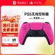 索尼（SONY）PS5 PlayStation國行PS5手柄無(wú)線(xiàn)控制器支持PC Steam兼容黑神話(huà)新星粉送男女友生日禮物